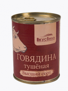 Говядина тушёная, высший сорт «Вкусвилл»